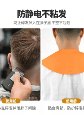 发廊磁吸硅胶理发披肩
