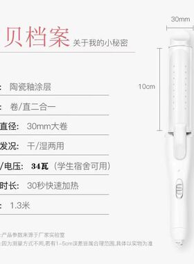 迷你小卷发棒女网红款直卷两用不伤发电卷棒韩国小型便携学生夹板