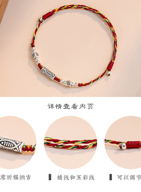 原创设计锦鲤考试上岸手链女秋红绳编织男复古小礼物脚链