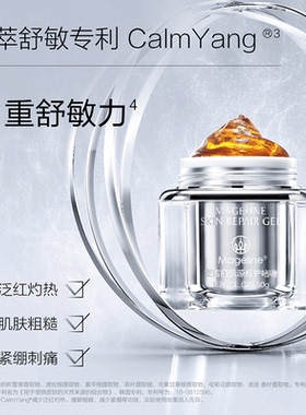 脆弱肌调节油脂毛孔粗大麦吉丽
