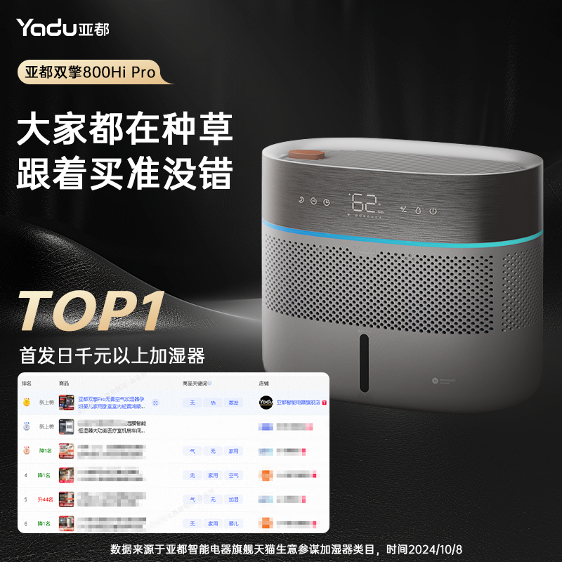 亚都双擎Pro无雾空气加湿器孕妇婴儿家用卧室室内轻音鸿蒙智联