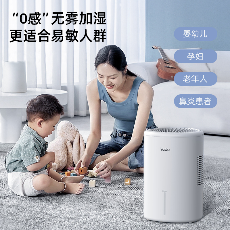 亚都无雾空气加湿器家用轻音孕妇婴儿桌面客厅卧室纯净型冷蒸发