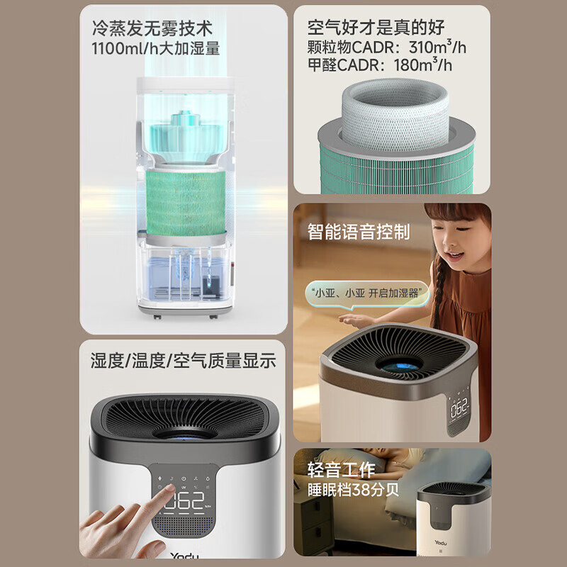 亚都无雾空气净化器加湿一体家用甲醛室内卧室孕妇婴儿杀菌加湿器