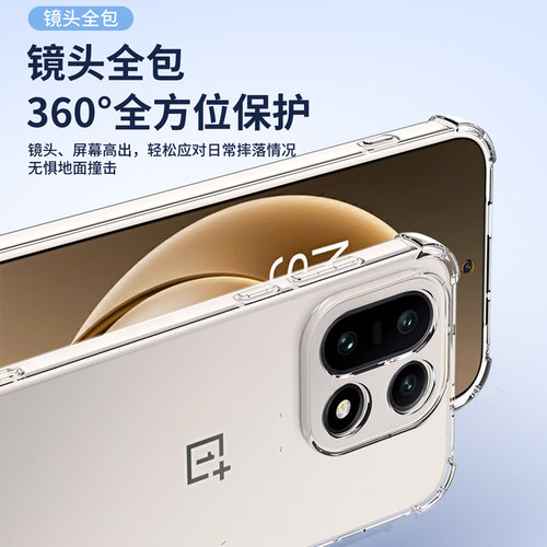 适用一加15R手机壳1十13T透明OnePlus 12硅胶11四角气囊10Pro软壳9RT新款全包镜头防摔男士女生保护套外壳 - 图1
