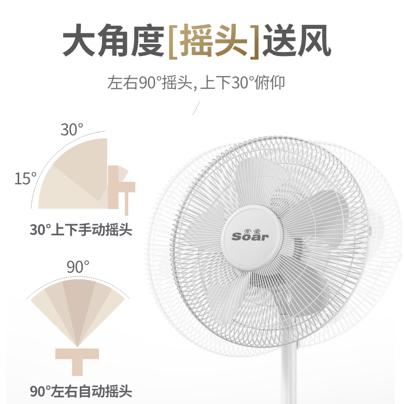 索爱静音遥控家用台式强力落地扇 soar索爱心生电风扇