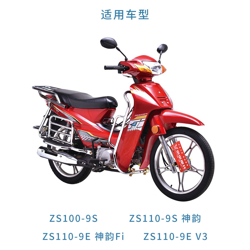 宗申弯梁摩托车ZS100-9S神韵保险杠总成镀铬110-9EV3前护杠不锈钢 - 图2