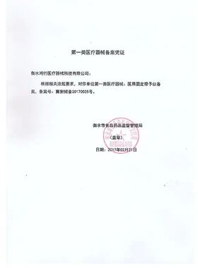 鸿竹透气夏季薄款护腰带