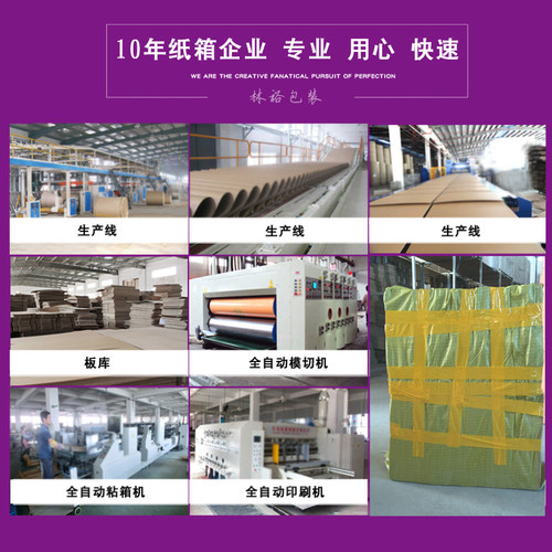 快递纸箱批发硬邮政打包纸盒飞机盒定做半高淘宝包装小纸箱子定制 - 图0