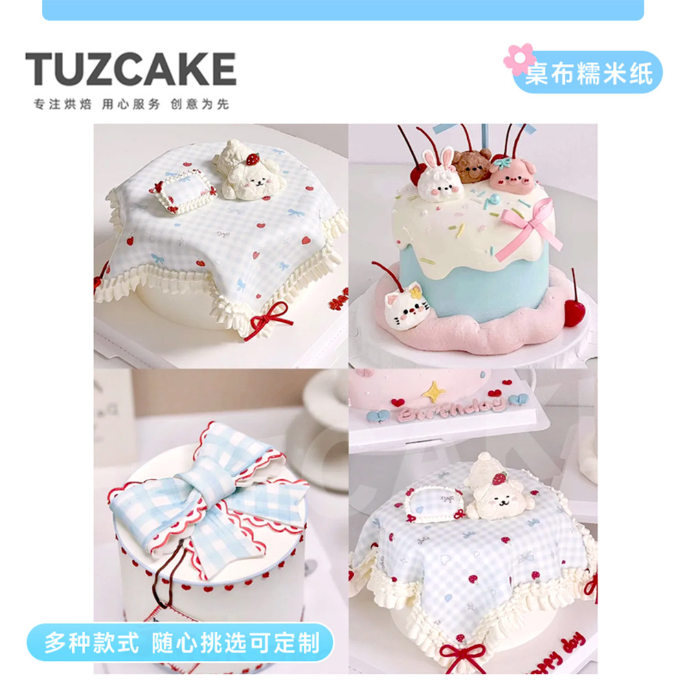 网红桌布格子蛋糕糯米纸打印小熊快乐小狗盖被蛋糕蝴蝶结装饰打印,淘宝优惠券,粉丝福利购,淘宝优惠卷