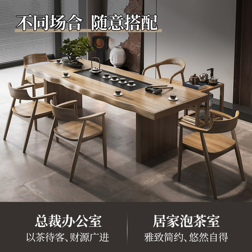 实木茶桌椅组合新中式轻奢茶台办公室现代大板2026新款高端泡茶桌 - 图2