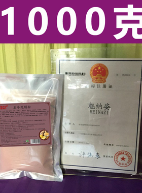 魅纳姿姜参火山泥膜送保鲜膜碗棒
