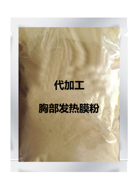 软膜粉代加工oem厂家直供优惠
