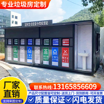 Outdoor Trash Sorting Kiosk Collection Kiosk Custom Stainless Steel Cell Recycling Station Placement shelter Public dustbin Room
