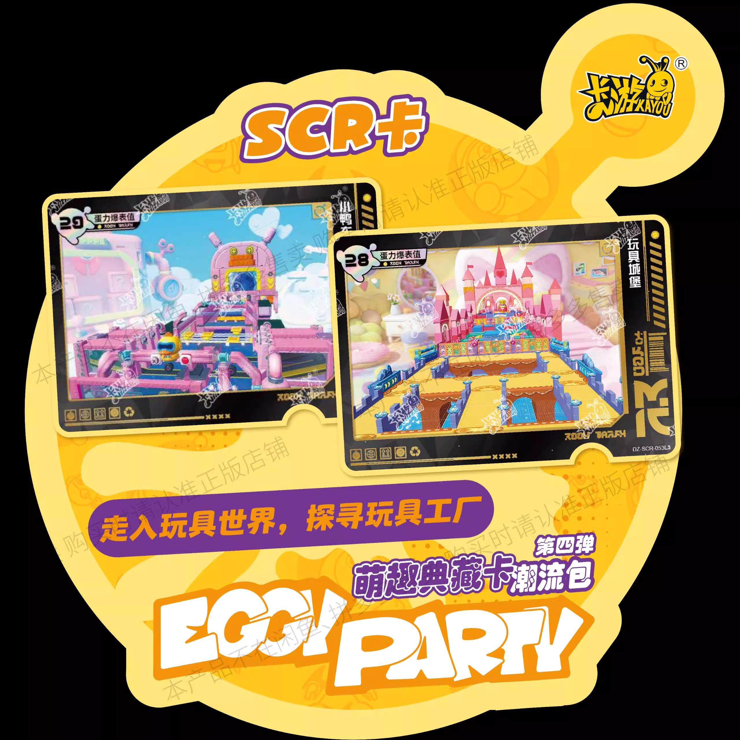 蛋仔派对卡片卡游蛋仔派对卡片一整盒潮流包4第四弹正版CR收藏卡牌盲盒