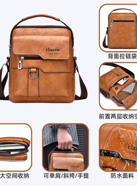 商务防泼水耐磨大容量斜挎男包