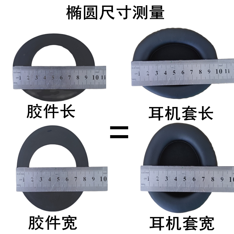 耳机套耳罩保护套耳机海绵替换头戴式网吧网咖网布天鹅绒布蛋白皮PU皮质柔软舒适黑白色通用圆形椭圆配件夏天 - 图1