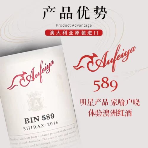 澳洲原装进口BIN589西拉干红葡萄酒稀有14.5度750ml6瓶装 - 图2