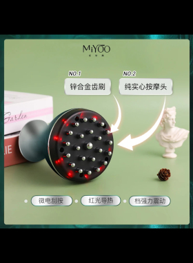 麦尔颜25档电动经络刷震动按摩仪微电流热敷揉腹排湿塑形疏通淤堵