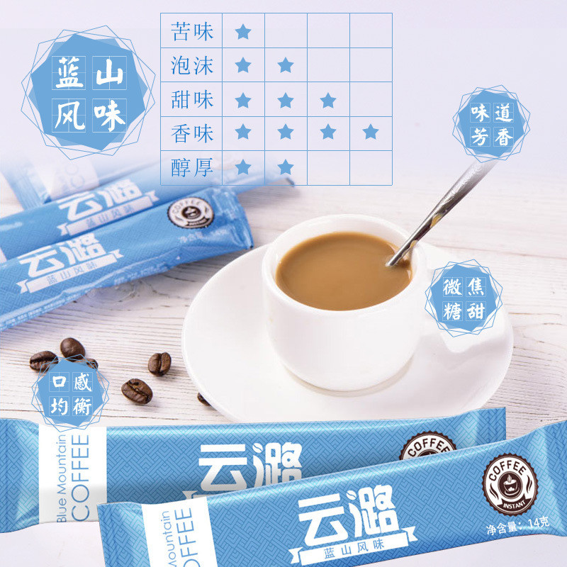 送杯+勺 14g*50条蓝山风味咖啡 700g/袋云南小粒三合一速溶咖啡粉 - 图0