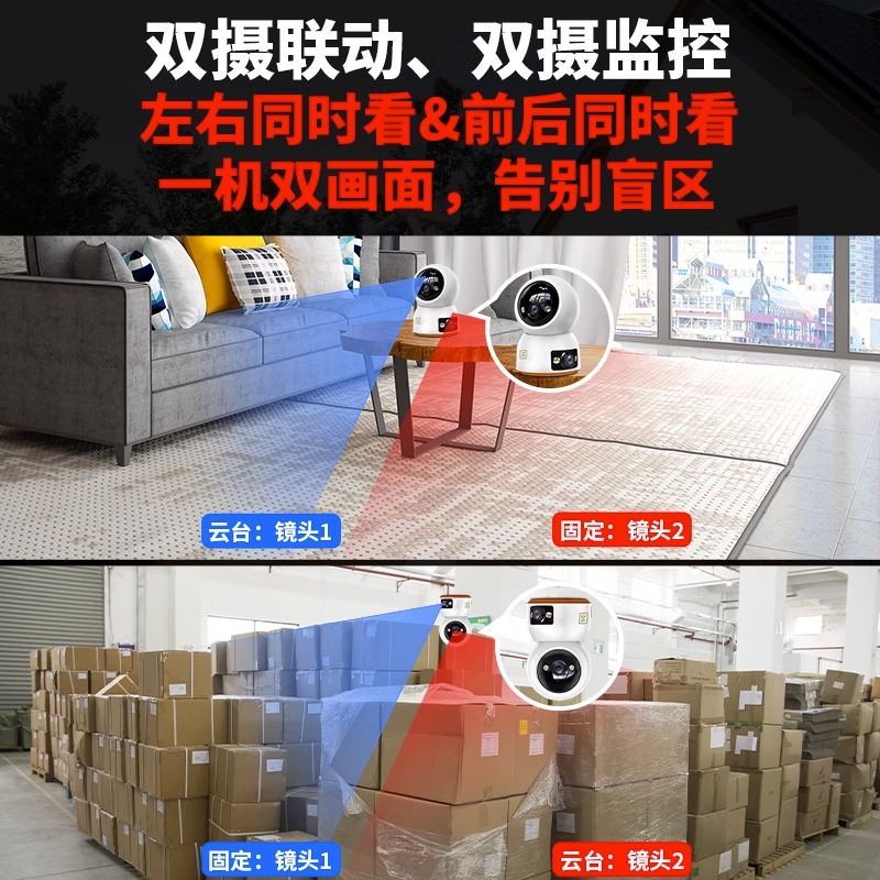 无线WiFi双目摄像头手机远程360度家用室内高清夜视4G网络监控器 - 图3