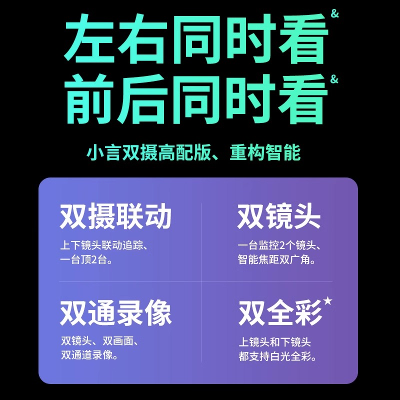 无线WiFi双目摄像头手机远程360度家用室内高清夜视4G网络监控器 - 图0