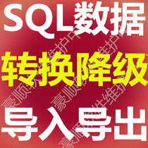 SQL Server 2000 2005 2005 2012 2012 2014 2016 2016 conversion upgrade downgrade