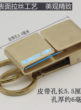 纯铜钥匙扣铜钥匙扣黄铜穿皮带