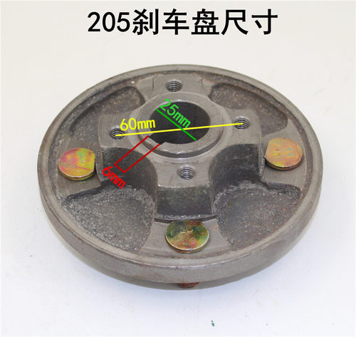 电动三轮车碟刹锅子 半轴法兰刹车盘套装 四轮后轮碟刹法兰盘轮鼓 - 图0