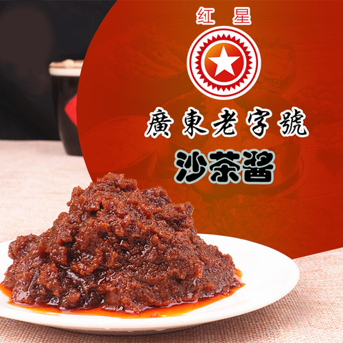红星沙茶酱20kg大桶装沙爹酱火锅店专用蘸料商用潮汕特产美味食品 - 图1
