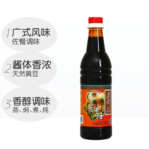 新加坡广祥泰鸡饭老抽640ml12瓶整箱酿造甜黑酱油炒菜红烧上色 - 图1