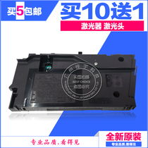 Applicable HP original HP631 632 M631 M631 M632 M633 laser laser head box RM2-0906