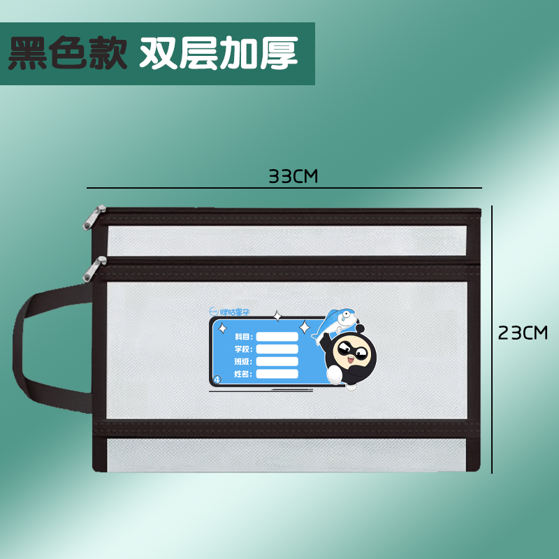 蛋仔卡通科目分类袋A4透明网纱文件收纳袋拉链式中小学生试卷袋子 - 图2