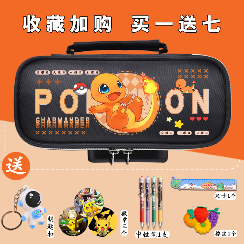 宝可梦卡通联名密码文具盒男孩大容量铅笔盒学生女生袋孩子笔袋,淘宝优惠券,粉丝福利购,淘宝优惠卷