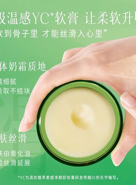 逐本清欢植萃净颜卸妆膏100g【新旧包装随机发货】 821518
