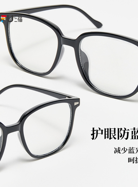 三福时尚经典平光镜 优雅个性复古服饰配件时尚造型眼镜855344