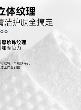宜简宜然加厚洗脸巾135片 515434