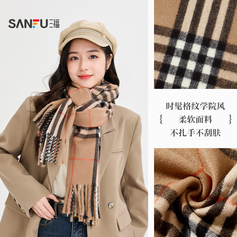 三福质感仿羊绒长巾围巾 优雅时尚服饰配件配饰柔软围脖847242,淘宝优惠券,粉丝福利购,淘宝优惠卷