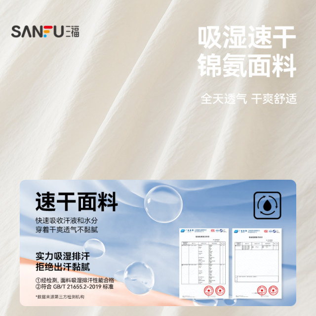 Sanfu Women's Summer Contrast Color Structural Line Short-Sleeved Singles Light Sports Easy-Dry Slim Top Women 518382