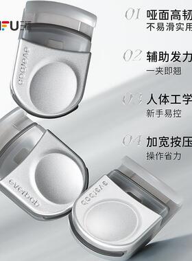 艾蓓拉一飞冲天便携版睫毛夹 836072