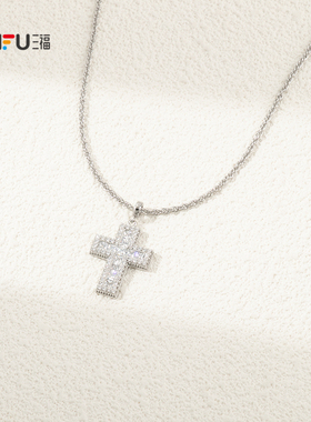 三福休闲十字预言短项链单条 简约时尚个性首饰配饰链条852044
