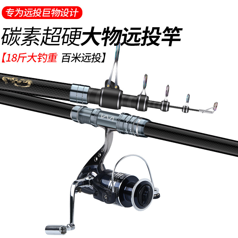 海竿碳素超硬远投竿抛竿长节鱼竿套装海钓竿钓鱼竿渔具海杆锚鱼竿,淘宝优惠券,粉丝福利购,淘宝优惠卷