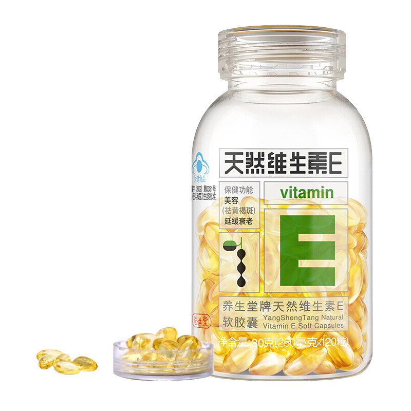  筑康大药房维生素E/小麦胚芽油