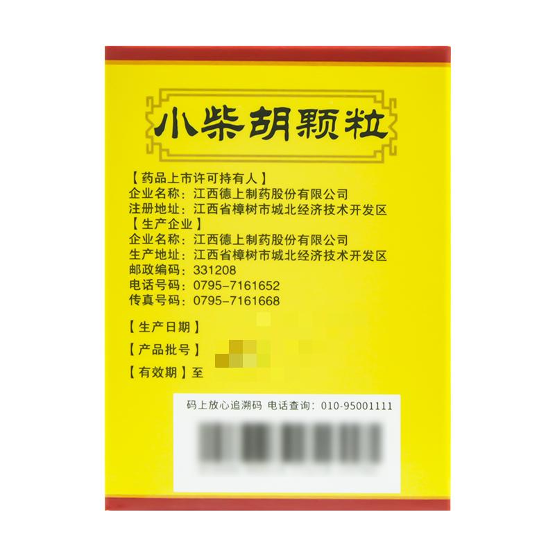 德上 小柴胡颗粒10袋 食欲不振咽干心烦疏肝和胃冲剂旗舰店正品 - 图2