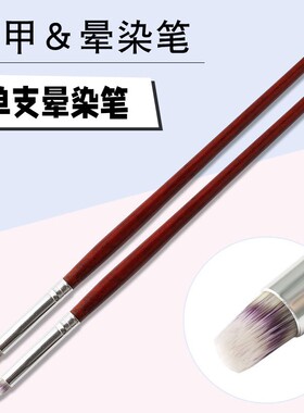 美甲渐变笔晕染搓搓笔工具圆头斜头星空光疗笔刷单支初学者彩绘笔