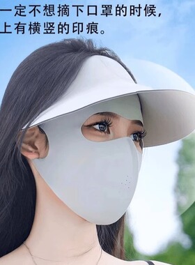 全脸防晒面罩女防紫外线夏季骑行遮阳口罩2026新款冰丝透气脸基尼