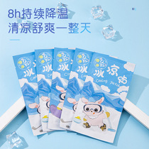 Ice Cold Sticker Adult Withdrawal Fever Sticker Mobile Phone Physical Cooling Fast Cool Retreat Hot Cold Compress Stickup Students Military Training Use