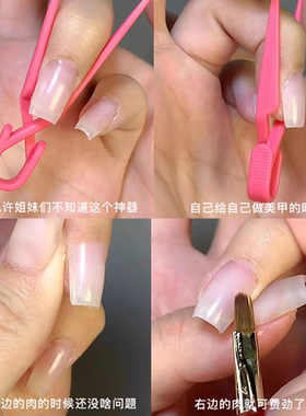 远离溢胶 不允许不知道这个神器!美甲塑形夹美发定位夹辅助工具