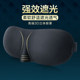 专业睡眠眼罩 3D立体护眼透气睡觉眼罩 男女个性夏季遮光眼罩纯黑