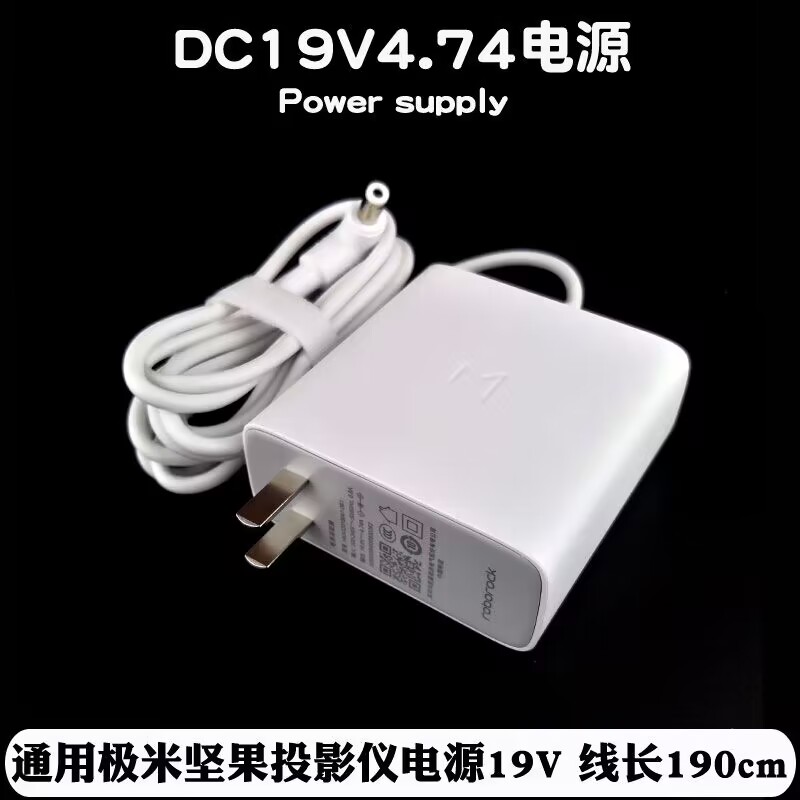 航嘉原装电源19V4.74A-5525适用JMGO坚果投影仪机G9/O1/G7S充电器 - 图3