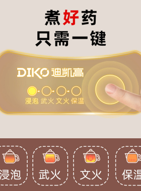 迪凯高紫砂煎药壶中药煲砂锅熬药